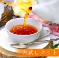【特別ご案内商品／メール便配送】おためし30g紅茶4種セット 【ディンブラ／ロイヤルミルクティー／キーマン／ミルクティー向きブレンド + 水出し紅茶アールグレイ2包付】