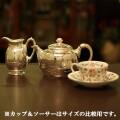 【中古】Christofle(クリストフル) 家庭用2点ティーセット ch-115【アンティーク】【フランス製】