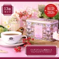 《福袋2026》 紅茶全13種類のソングトラッシュP缶セット【キャンセル不可】【日時指定不可】