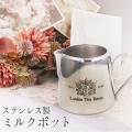 ステンレス製ミルクポット（ロゴ入り）