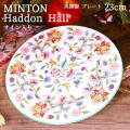 【未使用】【新古品】プレート 23ｃｍ（サイン入り） Haddon Hall（ハドンホール）/ロイヤルドルトン社(Royal Doulton)製【ミントン（minton）】