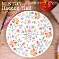 【未使用】【新古品】プレート 27ｃｍ（サイン入り） Haddon Hall（ハドンホール）/ロイヤルドルトン社(Royal Doulton)製【ミントン（minton）】＜ 同梱不可商品 ＞