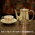 【中古】Mappin&Webb(マッピン&ウェッブ)　業務用コーヒーポット MW-212【アンティーク】【イギリス製】【シルバープレート】