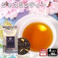 【メール便対応可】ジャスミンティー 50g 袋入