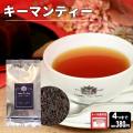 【メール便対応可】キーマンティー 50g 袋入