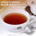 三角ティーバッグ ルイボスティー（1.5g×50個）袋入り