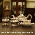 【中古】SHEFFIELD(シェフィールド) 家庭用3点ティーセット sh-939【アンティーク】【イギリス製】【シルバー】