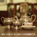 【中古】Walker & Hall（ウォーカー＆ホール）家庭用3点ティーセット　WH-280【アンティーク】【イギリス製】【シルバープレート】