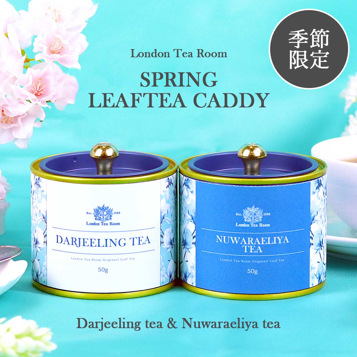 【季節限定】春のリーフティー紅茶缶