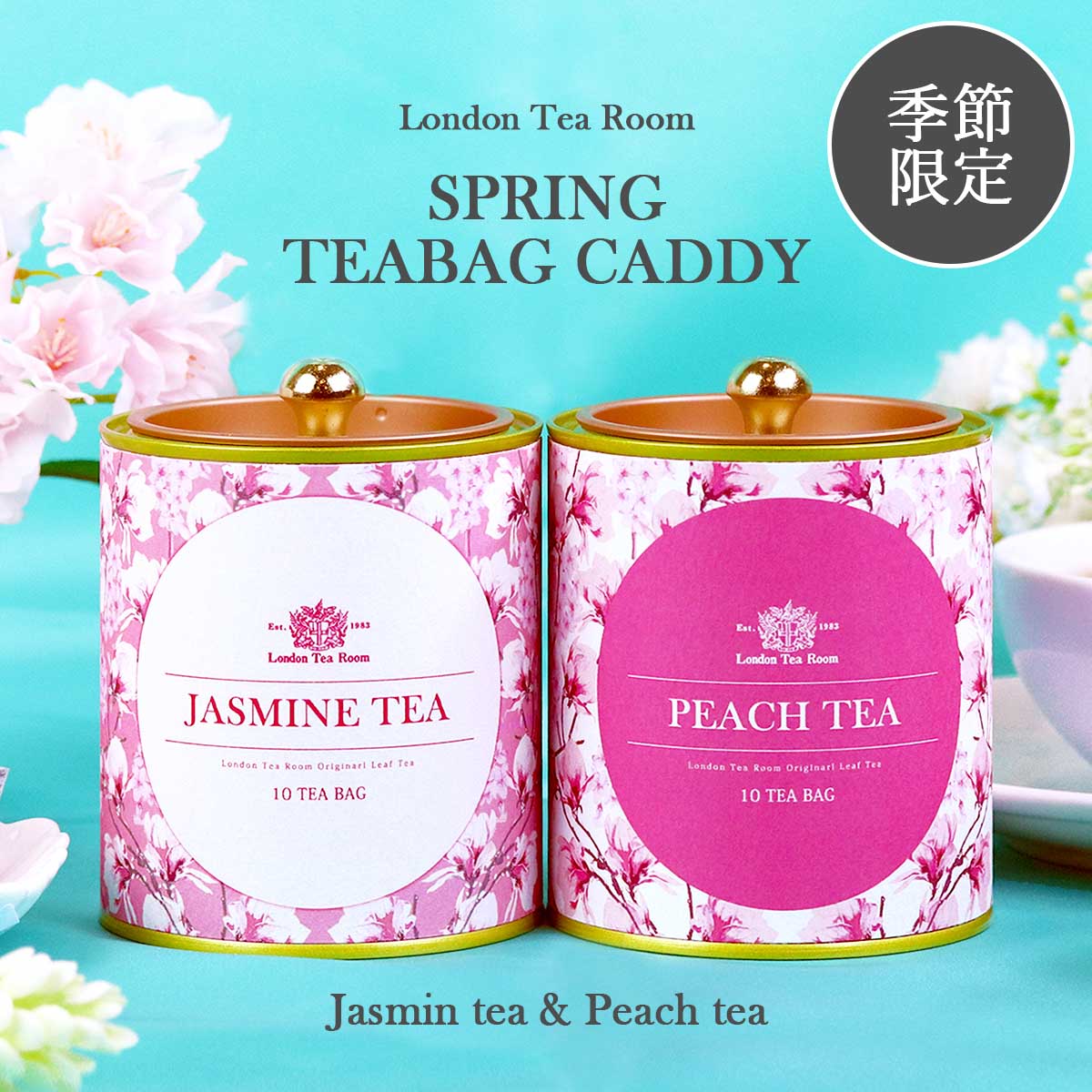 【季節限定】春のティーバッグ紅茶缶