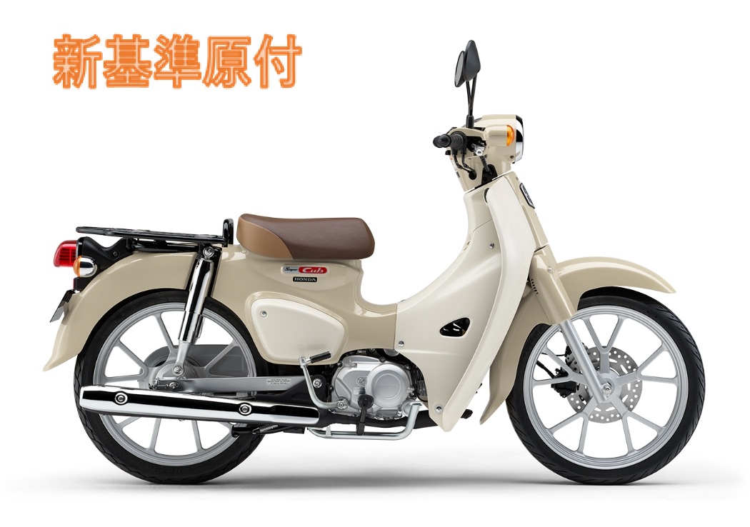 ホンダ '26 スーパーカブ１１０ Lite ベージュ★ 新車（新基準原付）