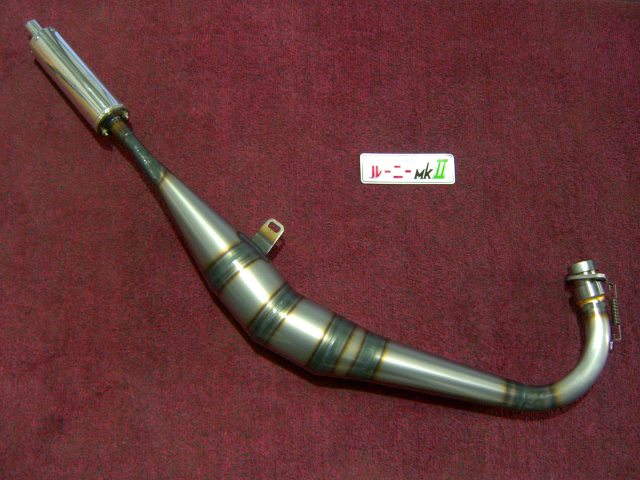 AR125　ルーニーチャンバー　