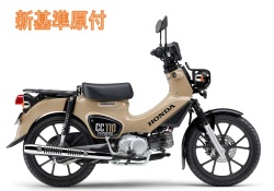 ホンダ '26 クロスカブ110 Lite ベージュ☆ 新車（新基準原付
