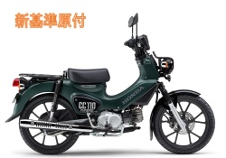 現在入手困難車輌！ラスト１台限り！新車！ＨＯＮＤＡクロスカブ１１０カモフラージュグリーン！ スーパーカブ110」「クロスカブ110」「クロスカブ 110・くまモン