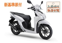ホンダ '26 DIO110 Lite ホワイト☆ 新車（新基準原付） バイク