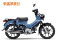ホンダ '26 クロスカブ１１０ Lite ブルー★ 新車（新基準原付）