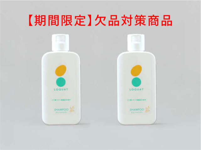 【欠品対策商品】ロクワットアミノシャンプーお試しサイズ60ｍＬ×2本