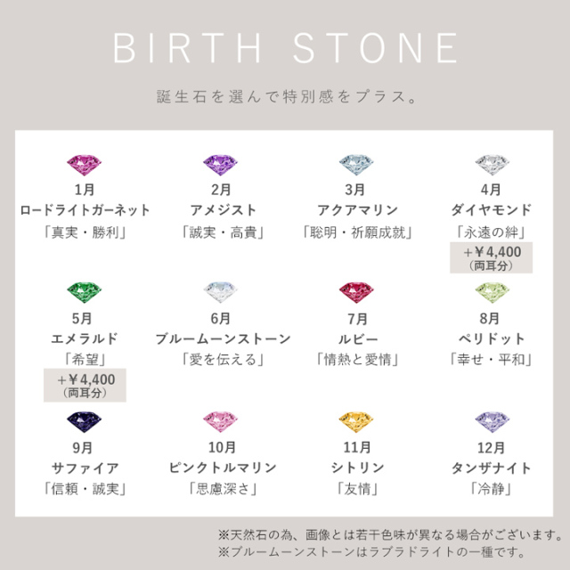 RITA Jewelry 誕生石が選べるジュエリー
