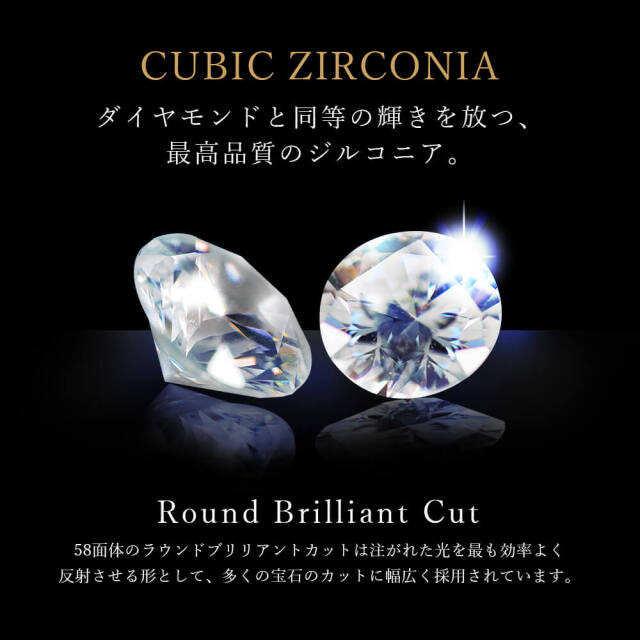 高品質キュービックジルコニア