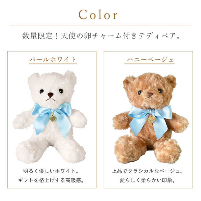 限定テディベア