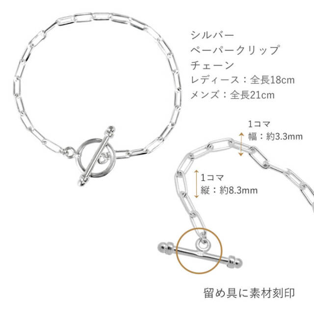 ペーパークリップチェーンペアブレスレット