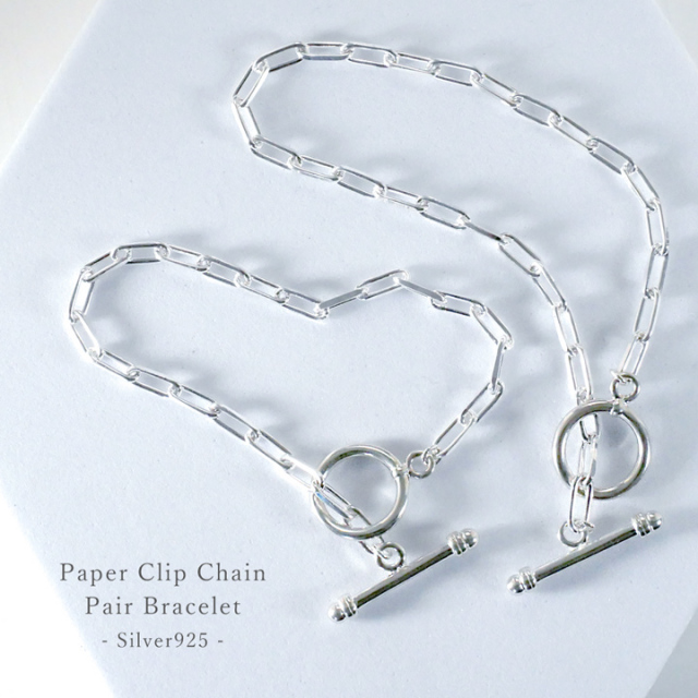 クリップチェーンブレスレット