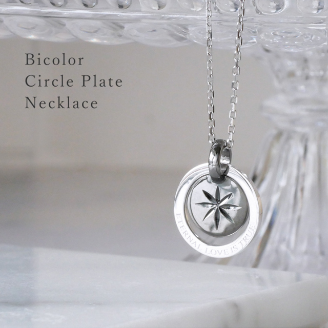 人気デザインのサークルプレートネックレス