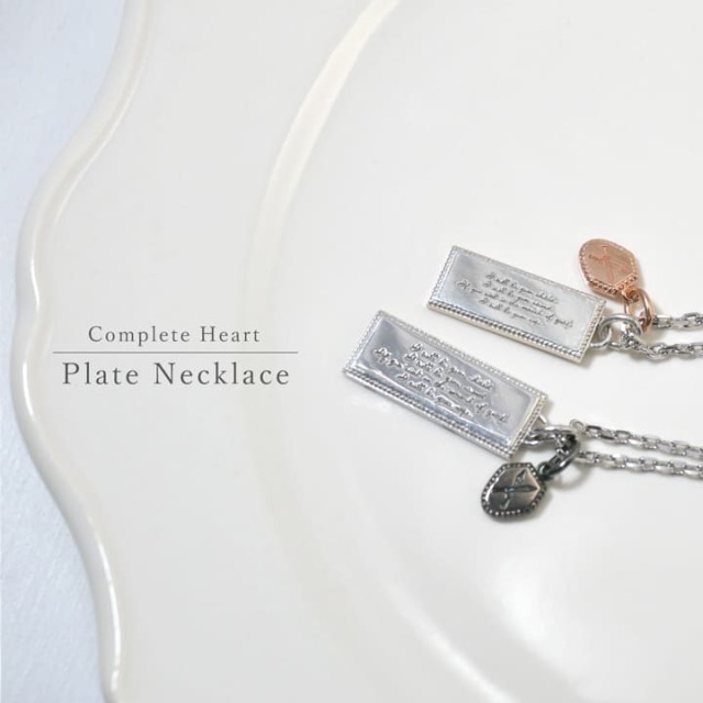 プレートタイプペアネックレス