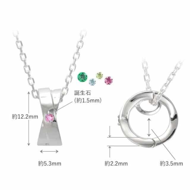 誕生石対応】シルバー リングホルダー ペア ネックレス リング用ペア