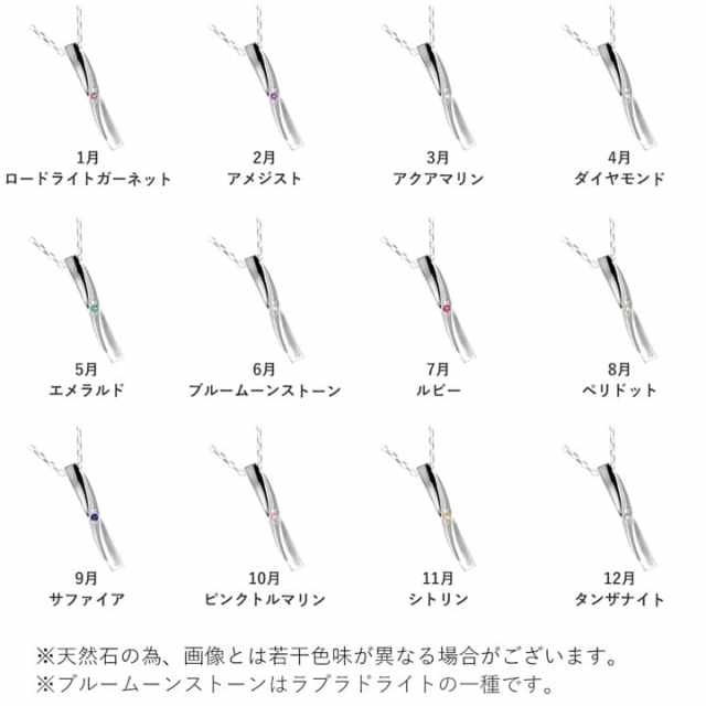 誕生石が選べるラインデザインペアネックレス