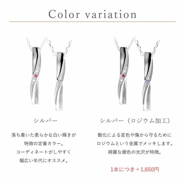 誕生石が選べるラインデザインペアネックレス
