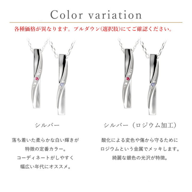 誕生石が選べるラインデザインペアネックレス