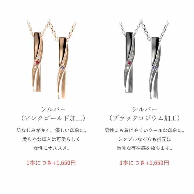 誕生石が選べるラインデザインペアネックレス