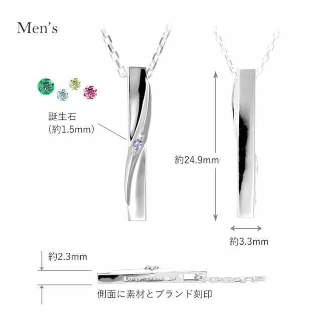 誕生石 ネックレス シルバー 縦ライン セミオーダー 刻印 メンズ