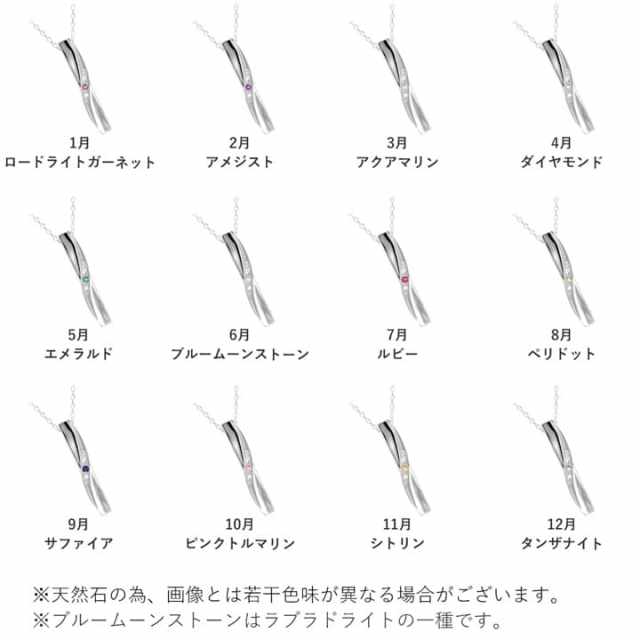 誕生石 ペアネックレス シルバー 縦ライン マット セミオーダー 刻印