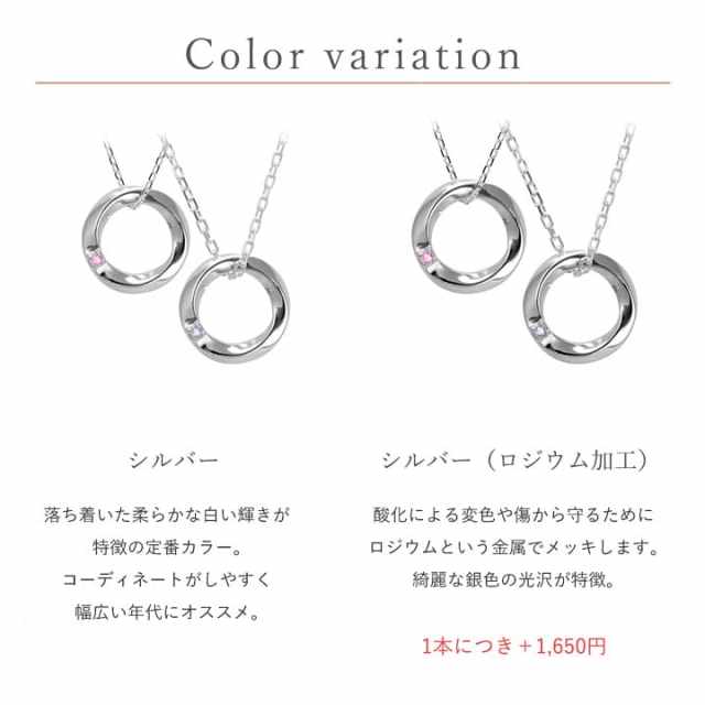 誕生石対応】シルバー ペア ネックレス ペアペンダント サークル