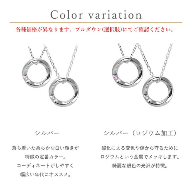 誕生石が選べるリングペアネックレス