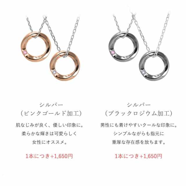 誕生石 ペアネックレス リング シルバー 3カラー セミオーダー