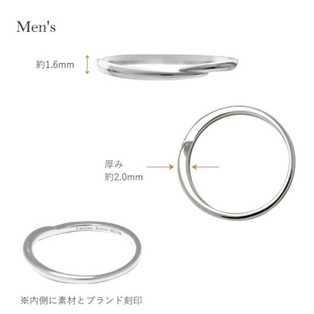 シルバーリング 抱き合わせデザイン 刻印 LSR0125RM LOVERS SCENE