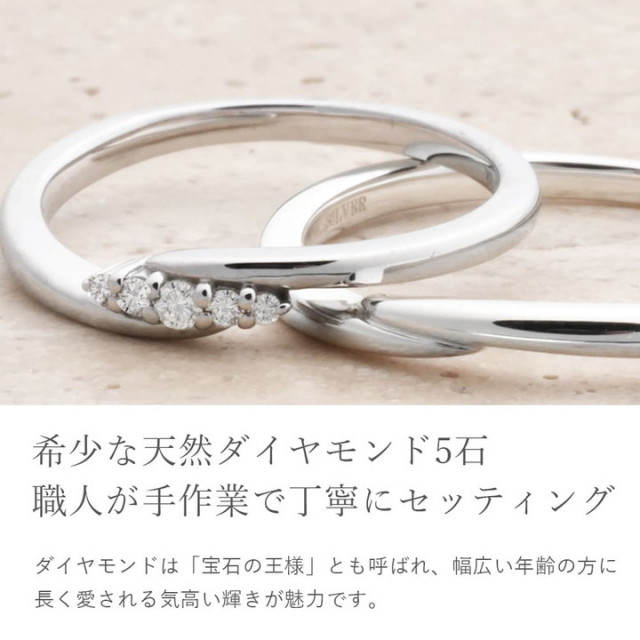 ダイヤモンドシルバーペアリング