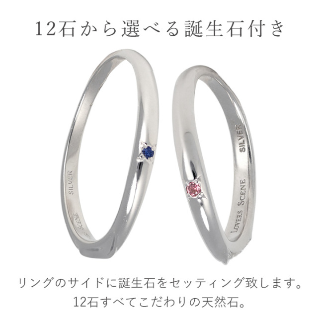 選べる誕生石】シルバーペアリング ダイヤモンド ハートが完成する
