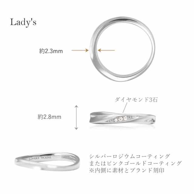 ダイヤモンド入りシルバーペアリング