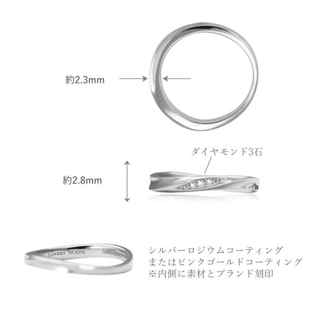ダイヤモンドペアリング