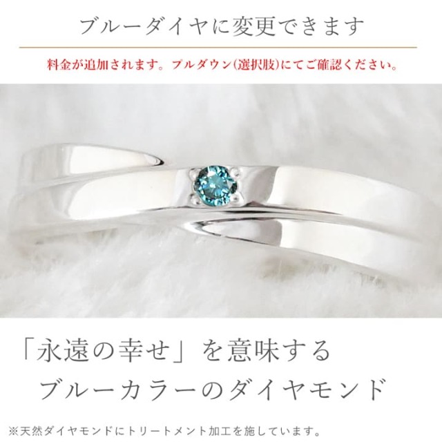 ブルーダイヤモンドに変更できます