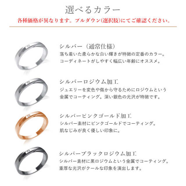 ペアリング ダイヤモンド クロスライン シルバー 4カラー 刻印対応