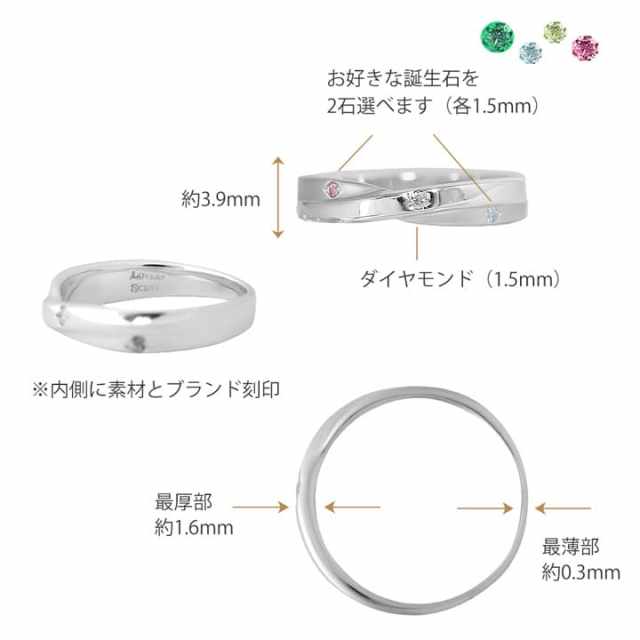 2石選べる誕生石】 ダイヤモンド ペアリング 刻印 ダイヤ クロス