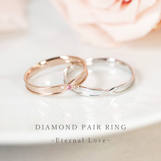 10金 18金 プラチナ セミオーダーのペアリング