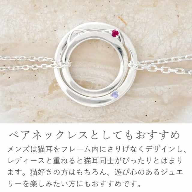 猫のリングペアネックレス