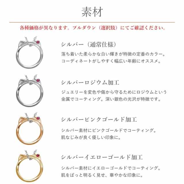 猫のリングペアネックレス