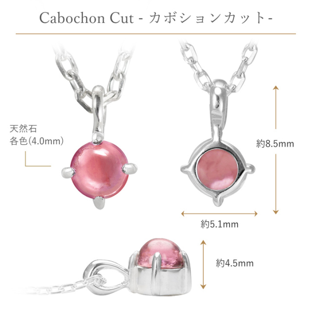 天然石一粒ネックレス